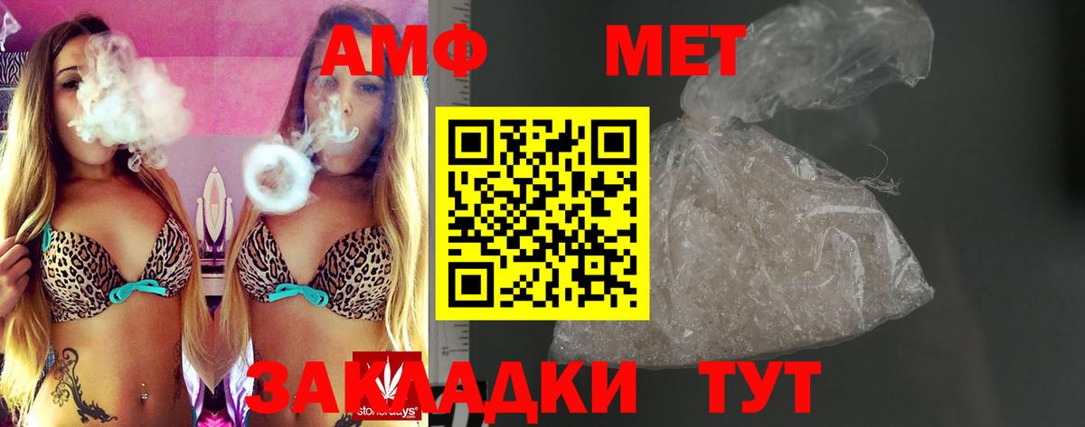 АМФ VHQ  АМФЕТАМИН  Рубцовск  Вход с VPN 