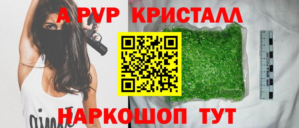 наркотики  Alpha-PVP мука  Рубцовск  Вход с VPN  Альфа ПВП СК КРИС 