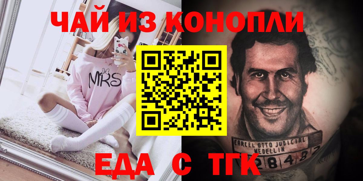 Рубцовск  Canna-Cookies конопля  Вход с VPN 
