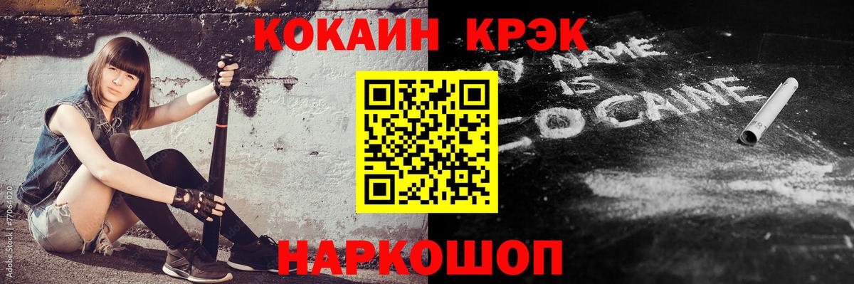 Кокаин Fish Scale Рубцовск