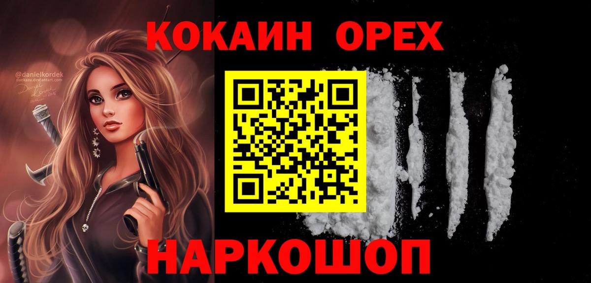 NBOMe  Рубцовск  Конопля  Мефедрон   А ПВП СОЛЬ кристаллы  ГАШ  Вход с VPN  Cocaine  Cocaine 