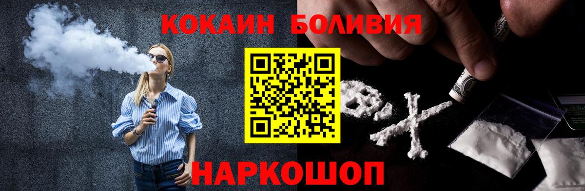 COCAIN FishScale  Вход с VPN  Рубцовск 