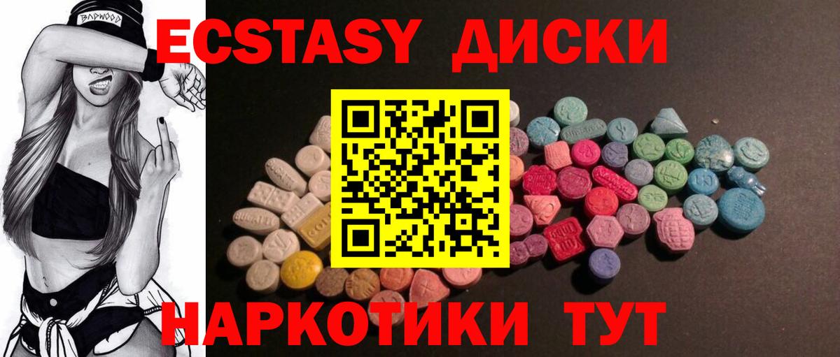 дарк нет телеграм  ЭКСТАЗИ  Рубцовск  Экстази 250 мг  Вход с VPN  Экстази бентли 