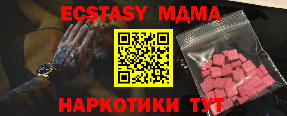 Ecstasy 280мг Рубцовск