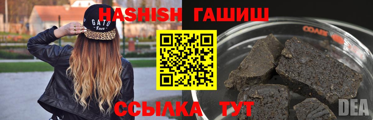 ГАШ индика сатива Рубцовск