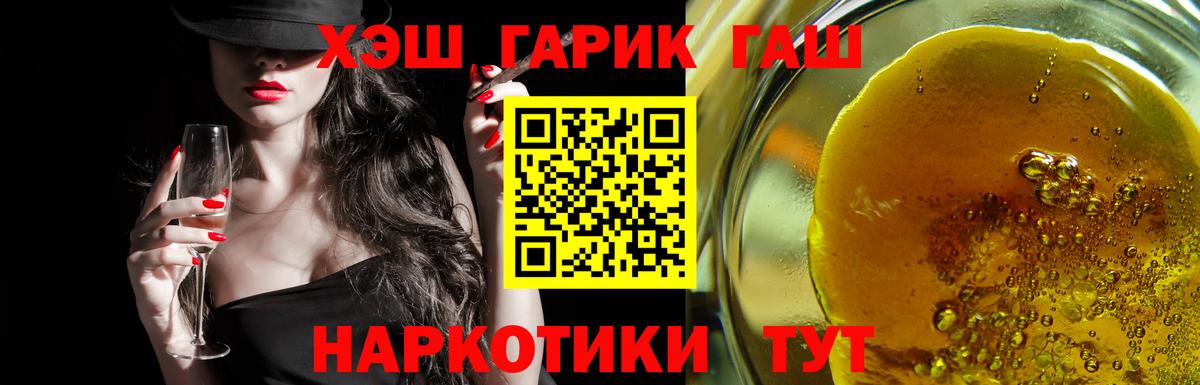 ГАШИШ Изолятор  Вход с VPN  ГАШ Premium  Рубцовск 