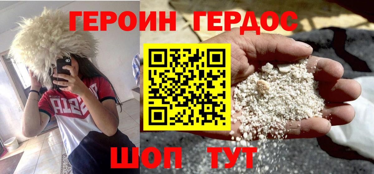 Героин гречка  Вход с VPN  Рубцовск 