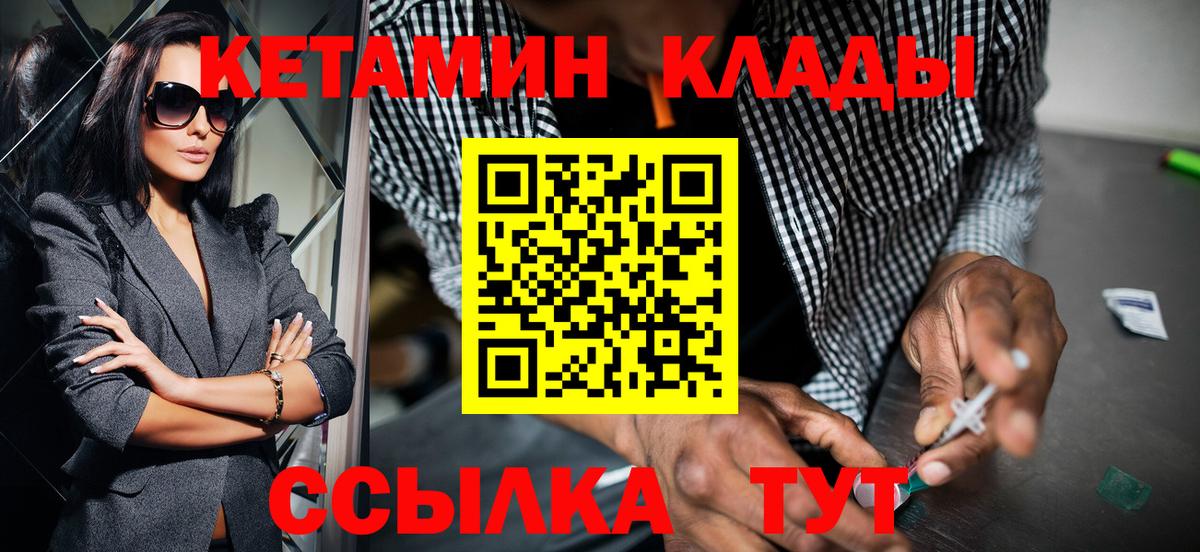 КЕТАМИН ketamine Рубцовск