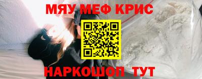 мефедрон VHQ Будённовск