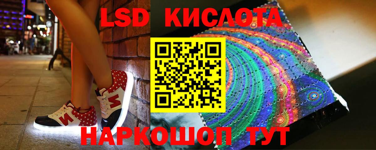 Лсд 25 экстази ecstasy Рубцовск