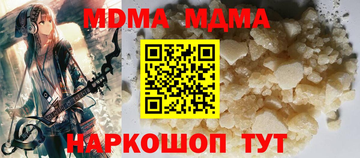 MDMA кристаллы  МДМА  Рубцовск  Вход с VPN 