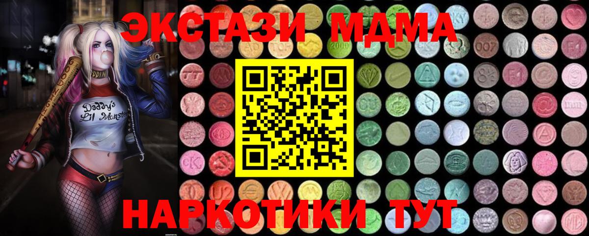 МДМА VHQ Рубцовск