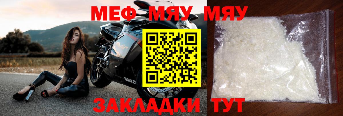 Меф VHQ  Вход с VPN  где найти   Меф mephedrone  Рубцовск 