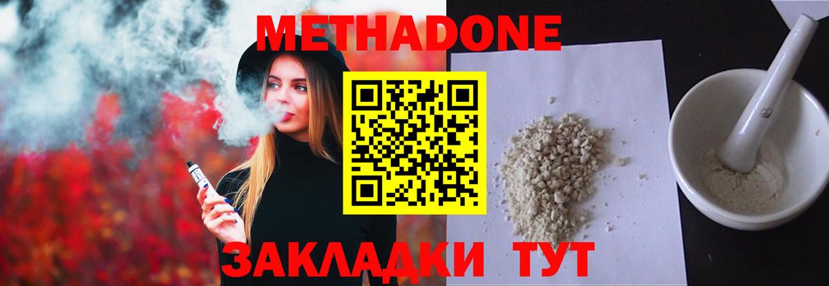 Метадон мёд Рубцовск