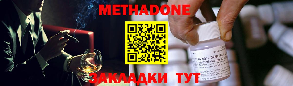 Рубцовск  Метадон methadone  Вход с VPN 