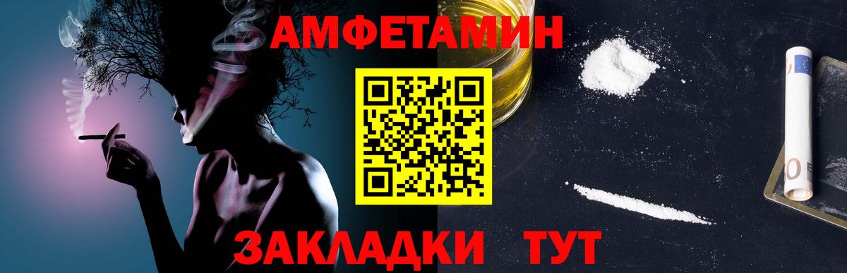 Метамфетамин Декстрометамфетамин 99.9%  Вход с VPN  Рубцовск 